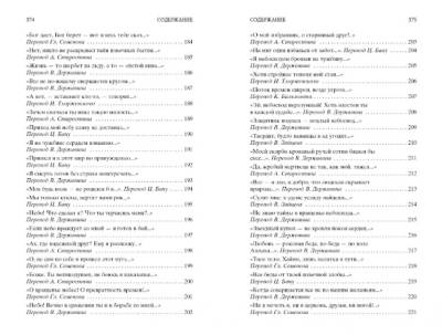 Купить книгу Рубаи в 